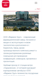 Mobile Screenshot of pharmex.com.ua