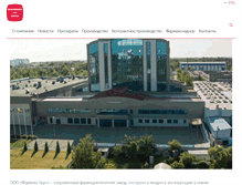 Tablet Screenshot of pharmex.com.ua